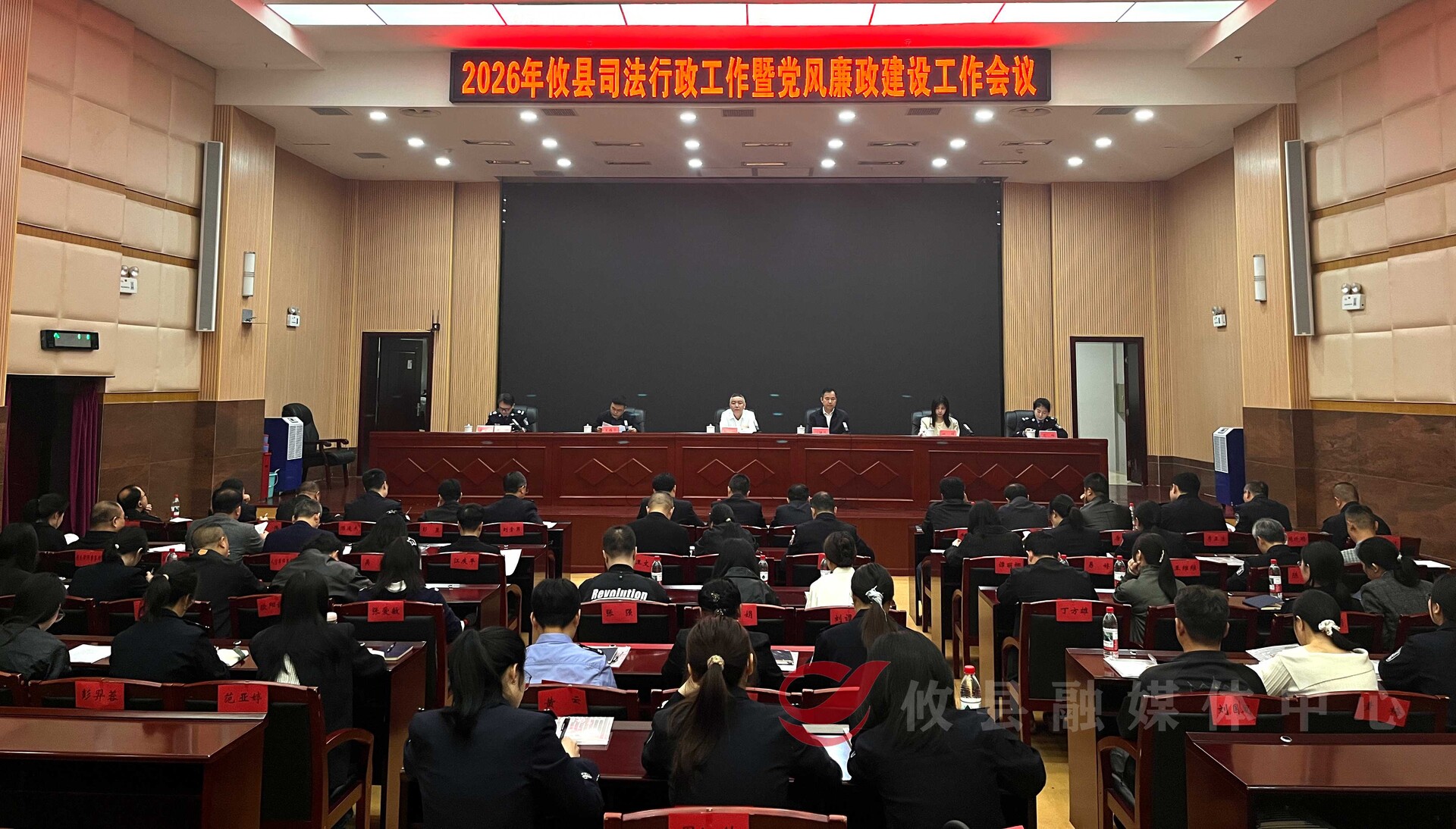 攸县司法行政工作暨党风廉政建设工作会议召开