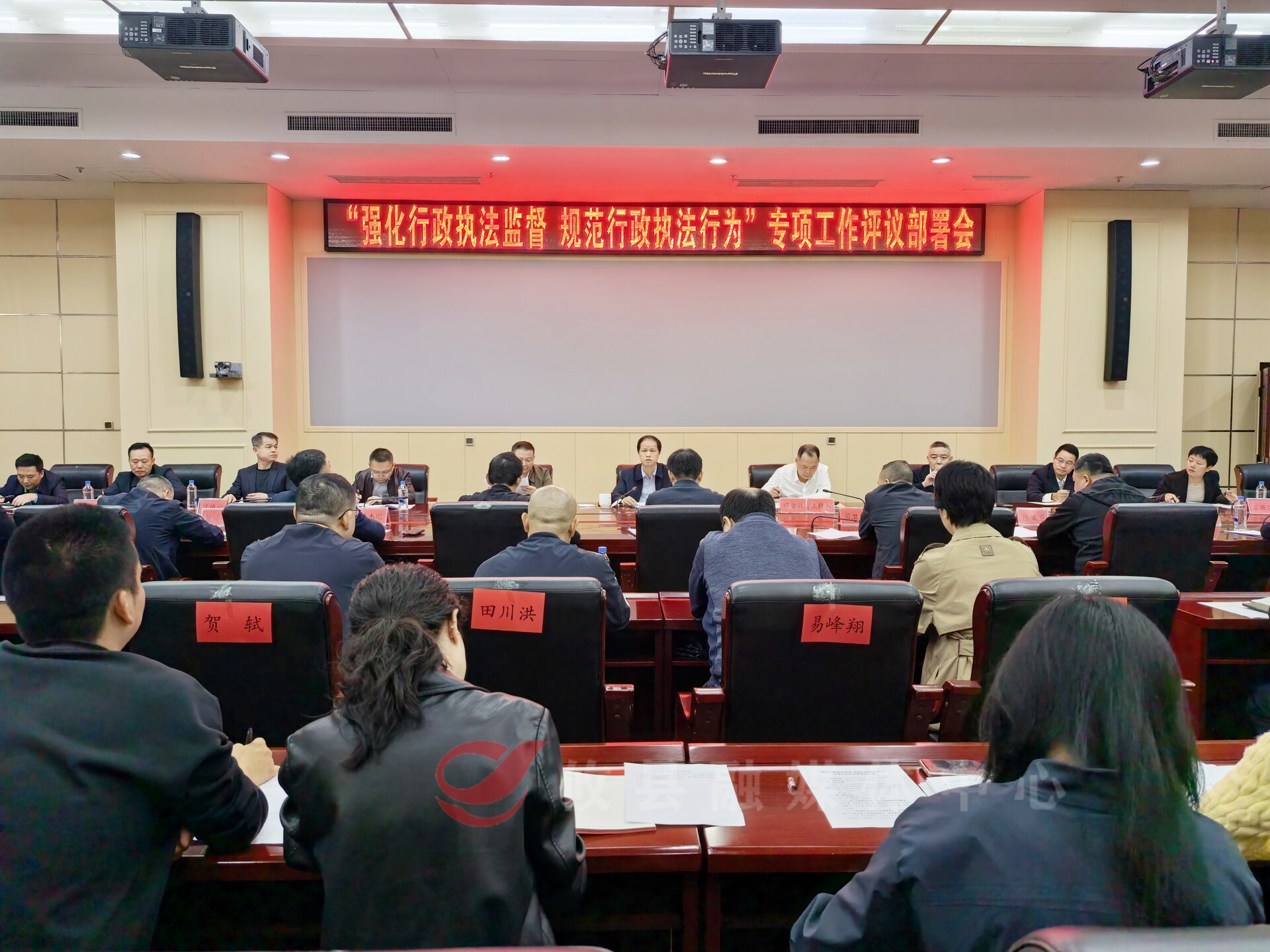 攸县召开“强化行政执法监督规范行政执法行为”专项工作评议部署会