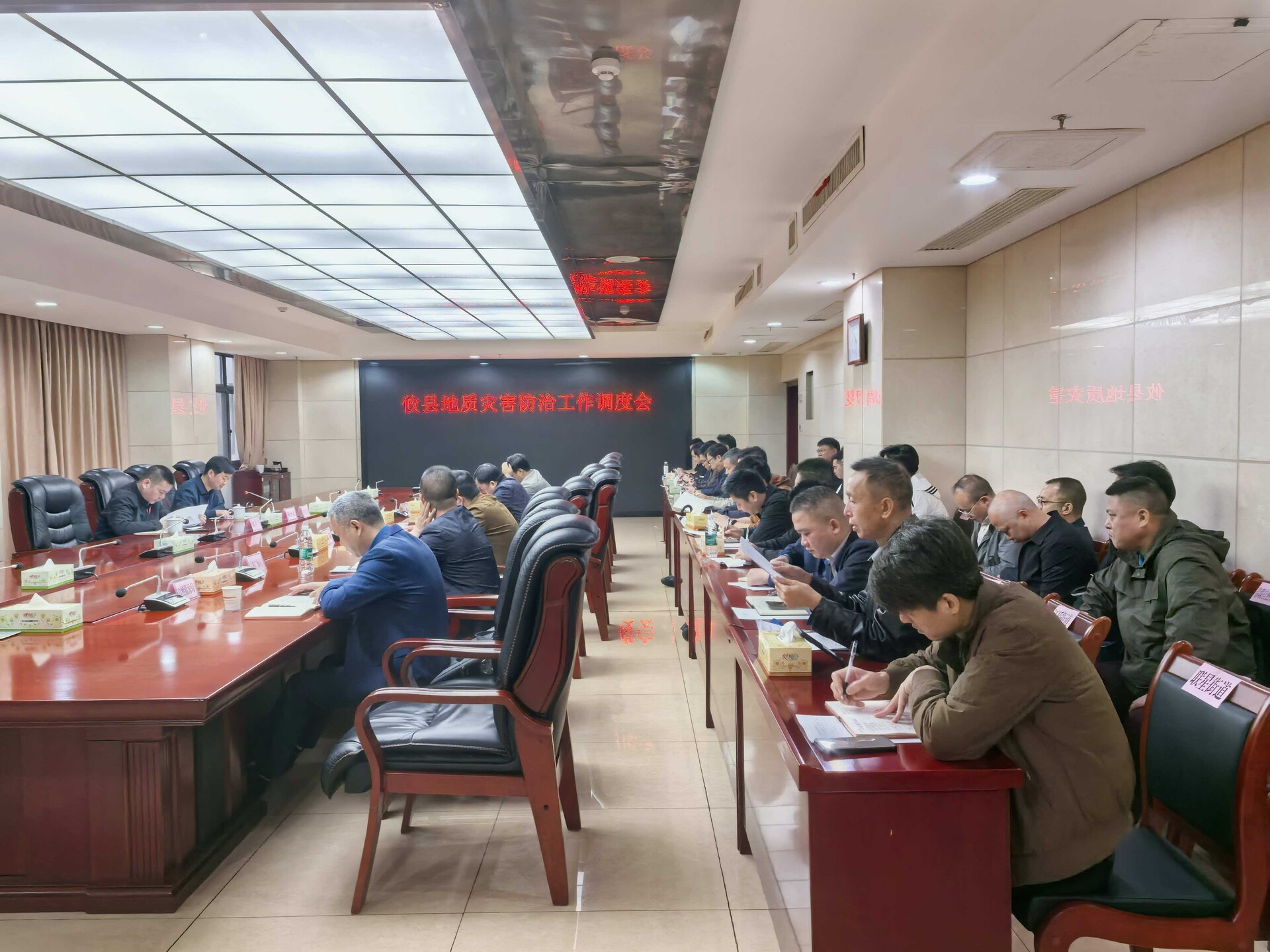 全县地质灾害防治工作会议召开