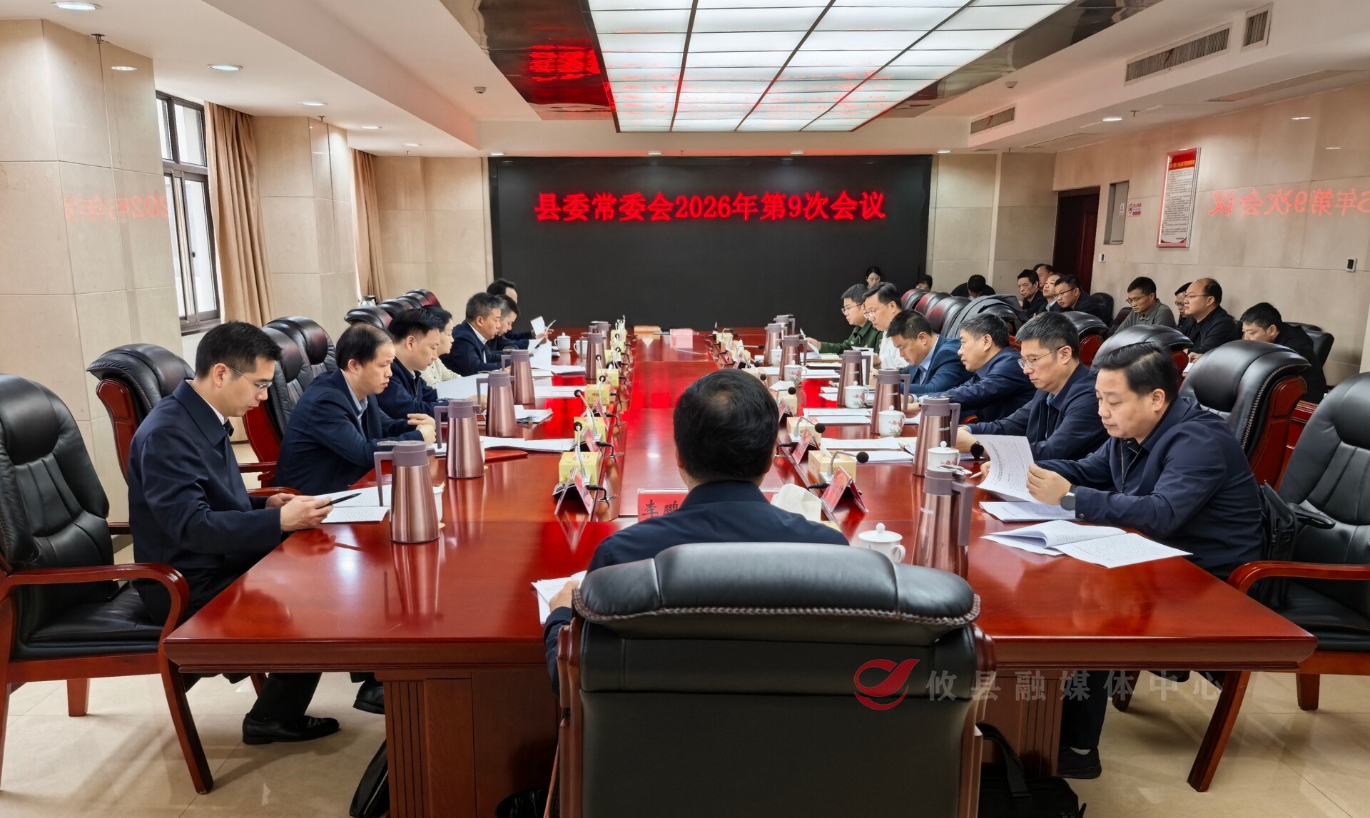 县委常委会召开2026年第9次会议