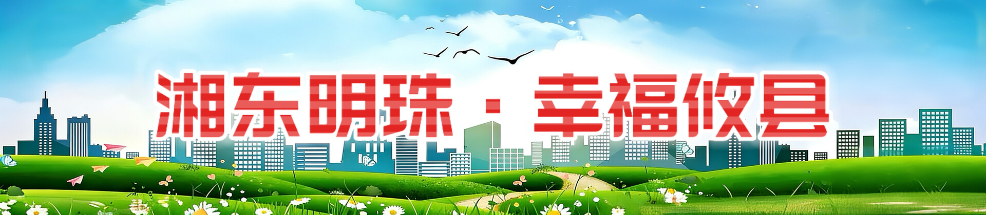 受暴雨影响   长沙至炎陵K9233次列车4月21日停运一天