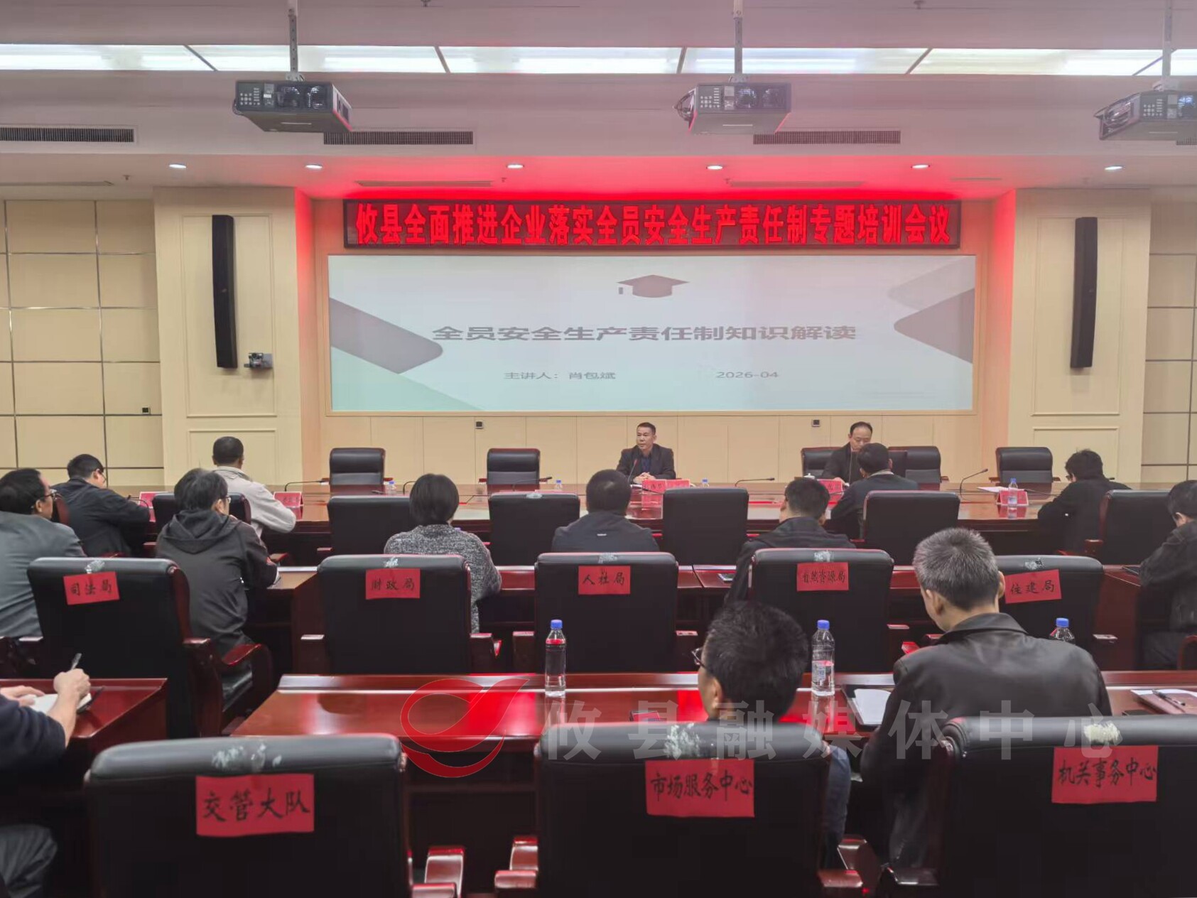 攸县召开县应安委会2026年第二次全体成员会议暨防汛备汛工作部署会