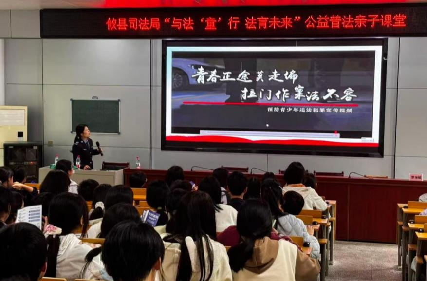 攸县司法局：莲塘坳司法所开展“与法  ‘童’行 法育未来”公益普法亲子课堂暨法治副校长进校园活动