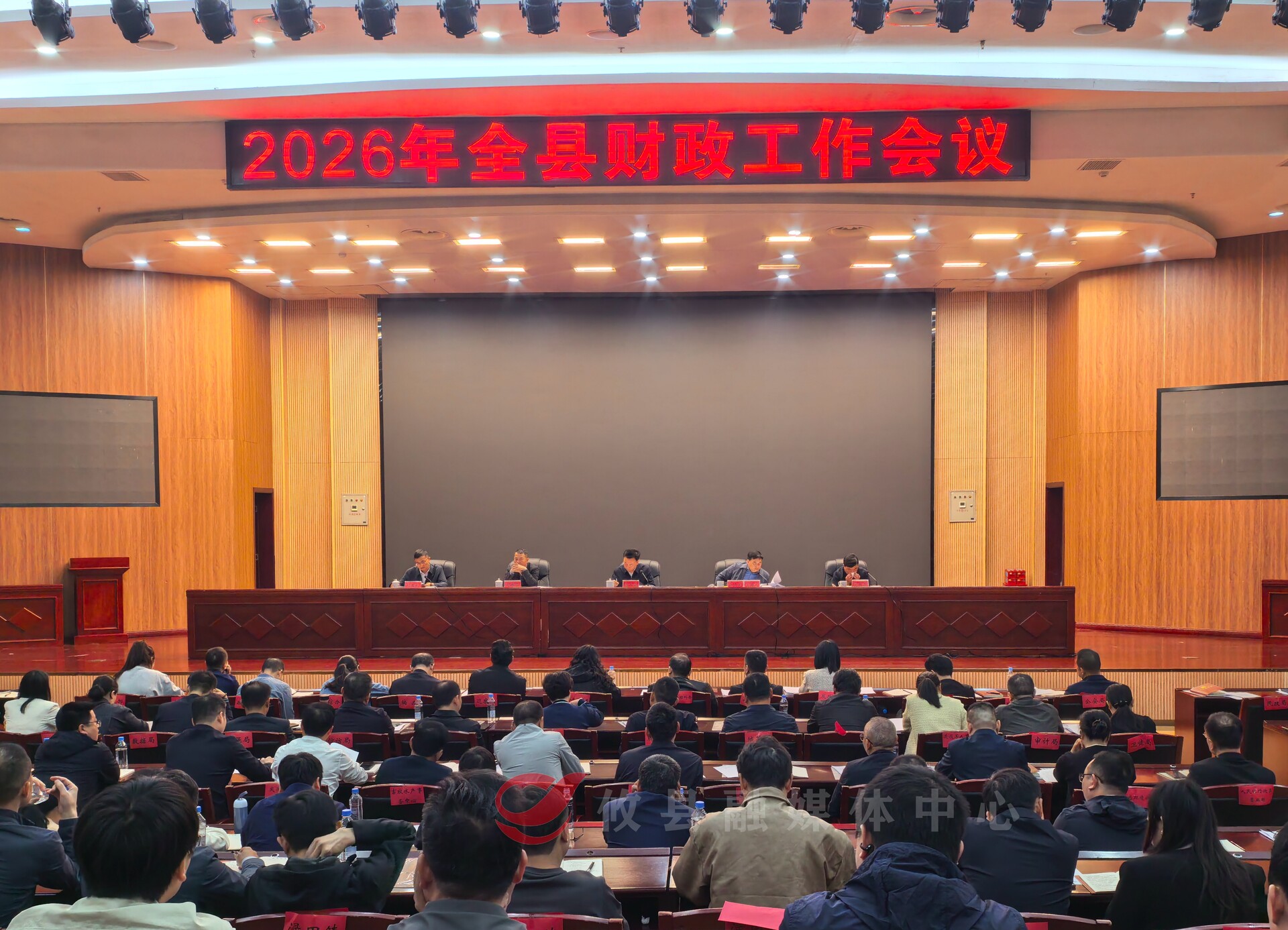 攸县召开全县财政工作会议