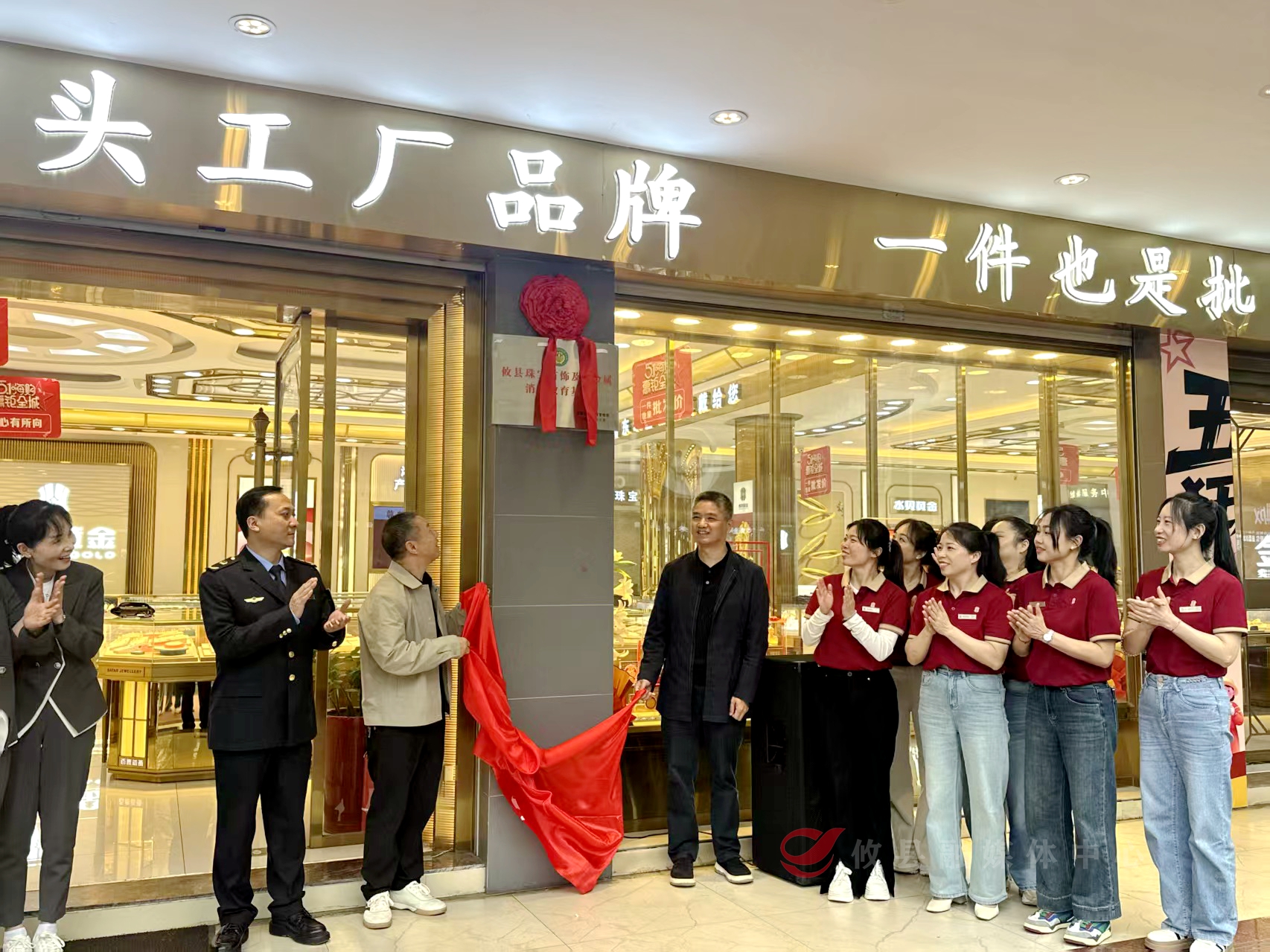 株洲市首个消费教育基地在攸成立