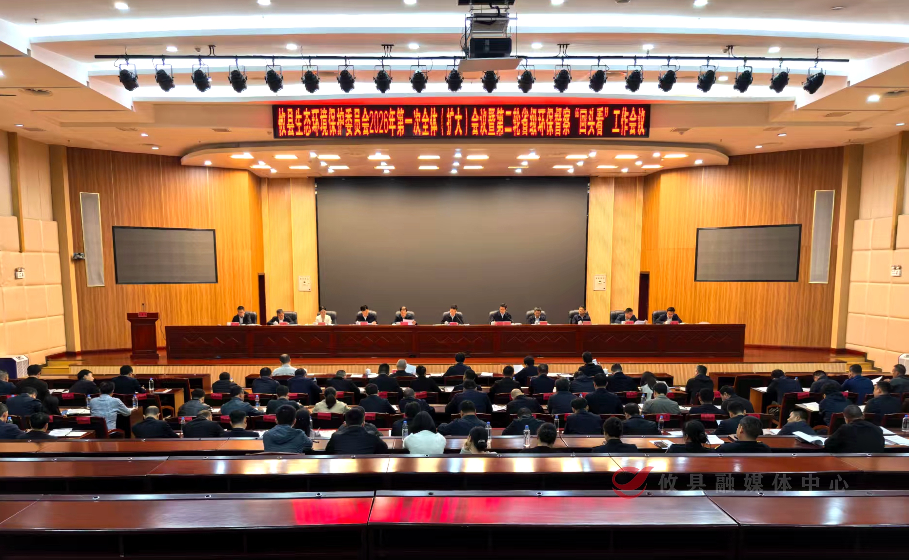 攸县生态环境保护委员会2026年第一次全体（扩大）会议暨第二轮省级环保督察“回头看”工作会议召开