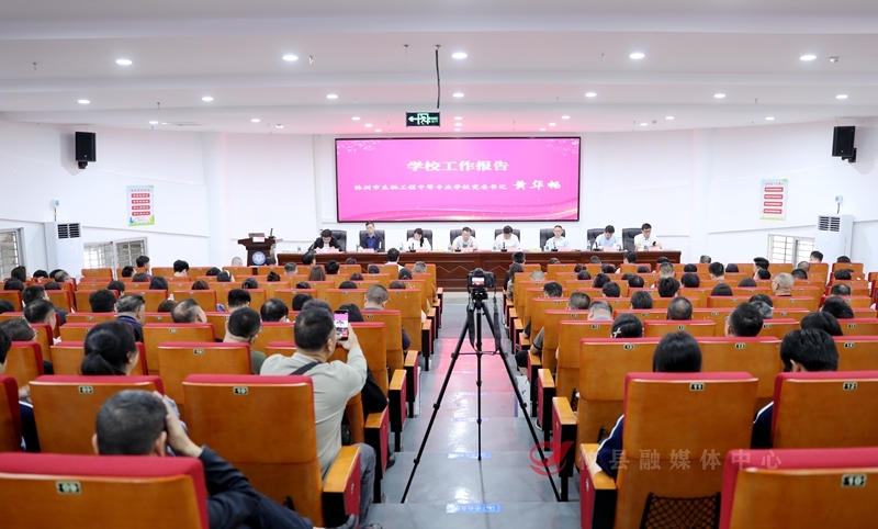 株洲市生物工程中等专业学校举行校园开放日暨全市职业教育宣传周活动