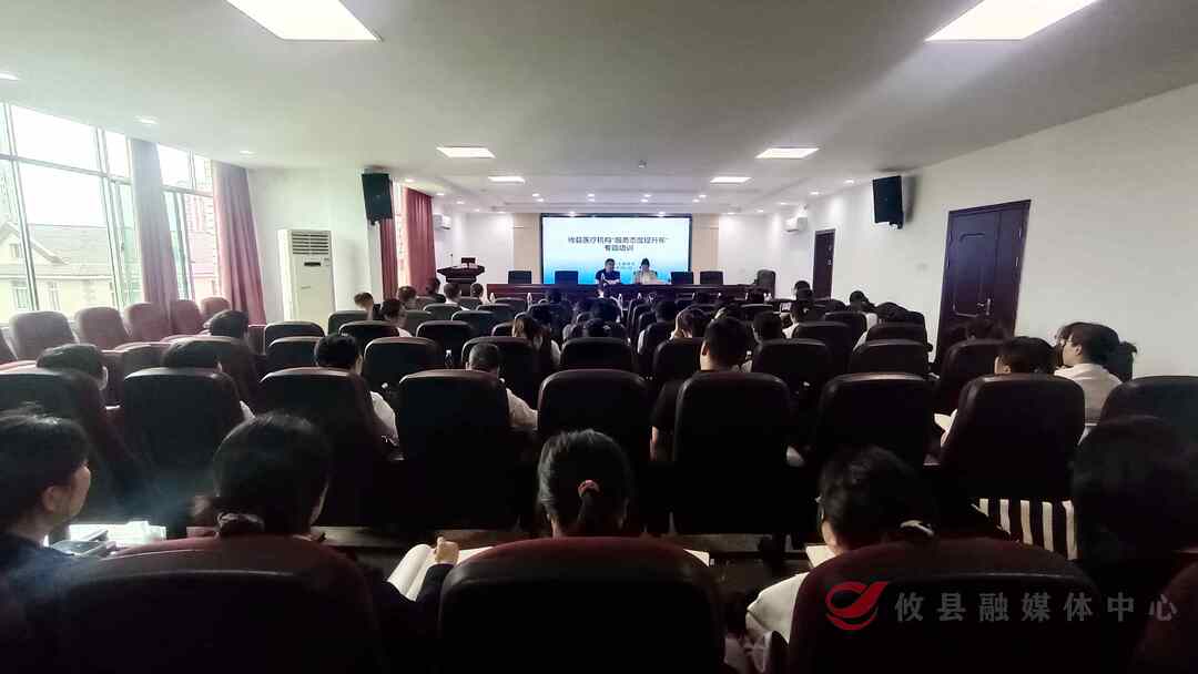 攸县卫健系统启动“服务态度提升年”专题培训