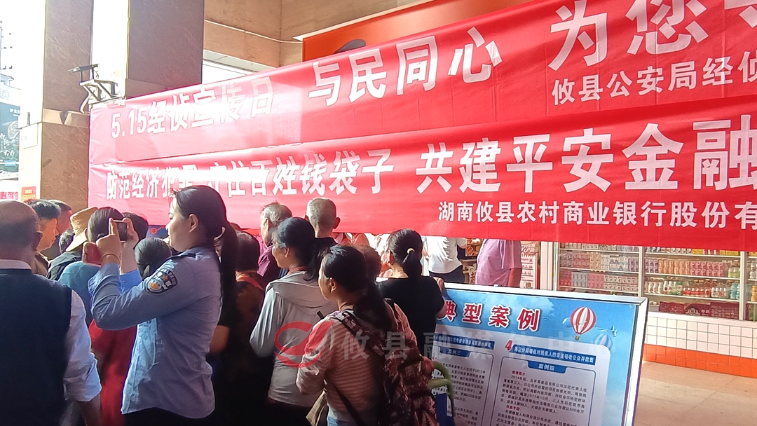 【5·15经侦宣传日】警惕经济犯罪套路，绷紧风险防范之弦！