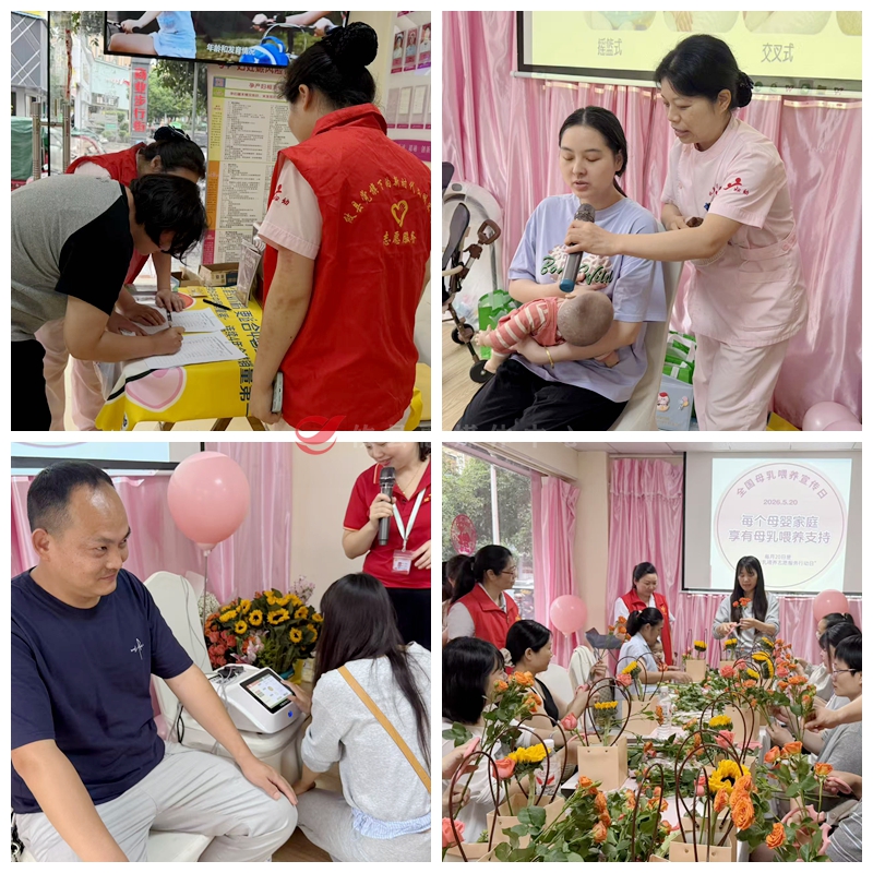 攸县妇幼保健院举办全国母乳喂养日孕妈沙龙 暖心护航母婴健康