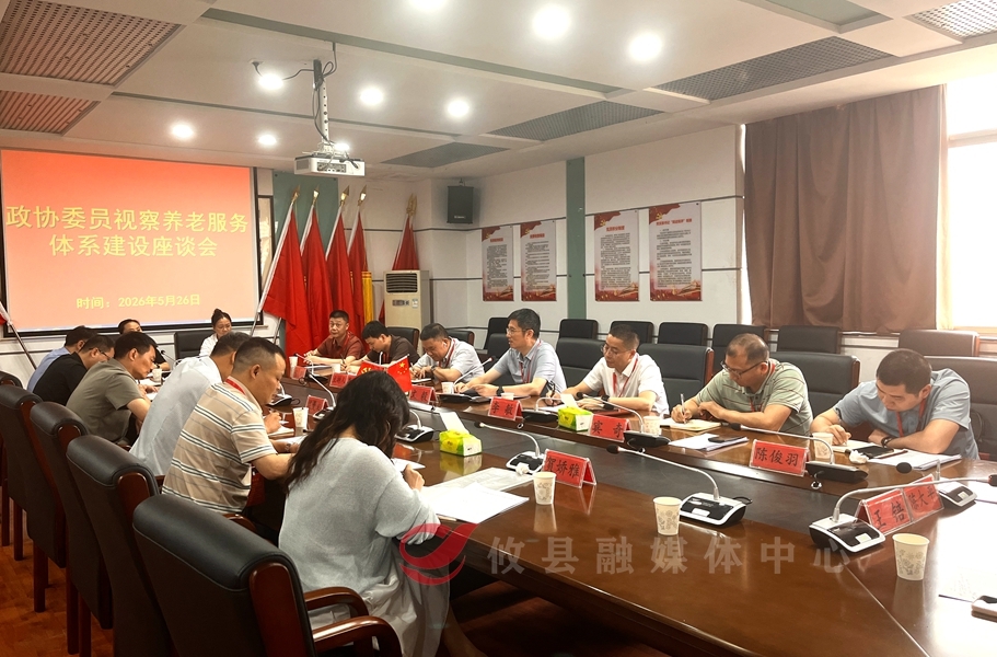攸县政协视察养老服务体系建设，建言献策助力银发事业高质量发展