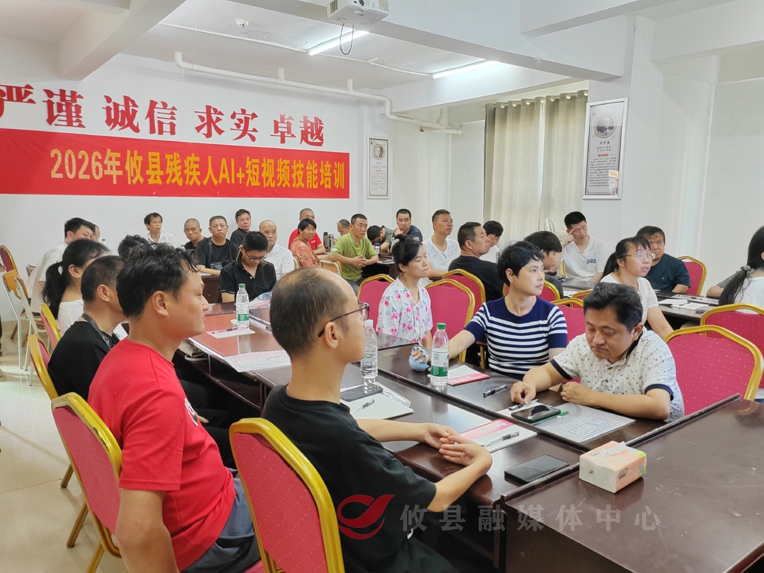 攸县残联：开展专项培训 用技能点亮残障人士增收路