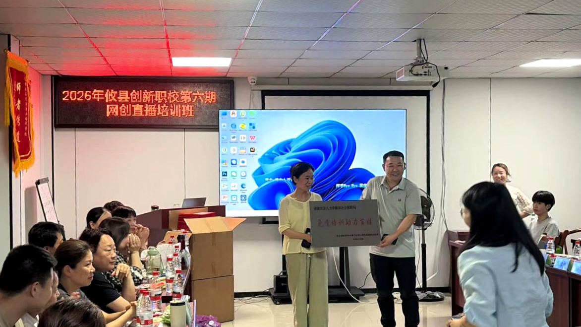 县人社局：免费创业培训暖人心