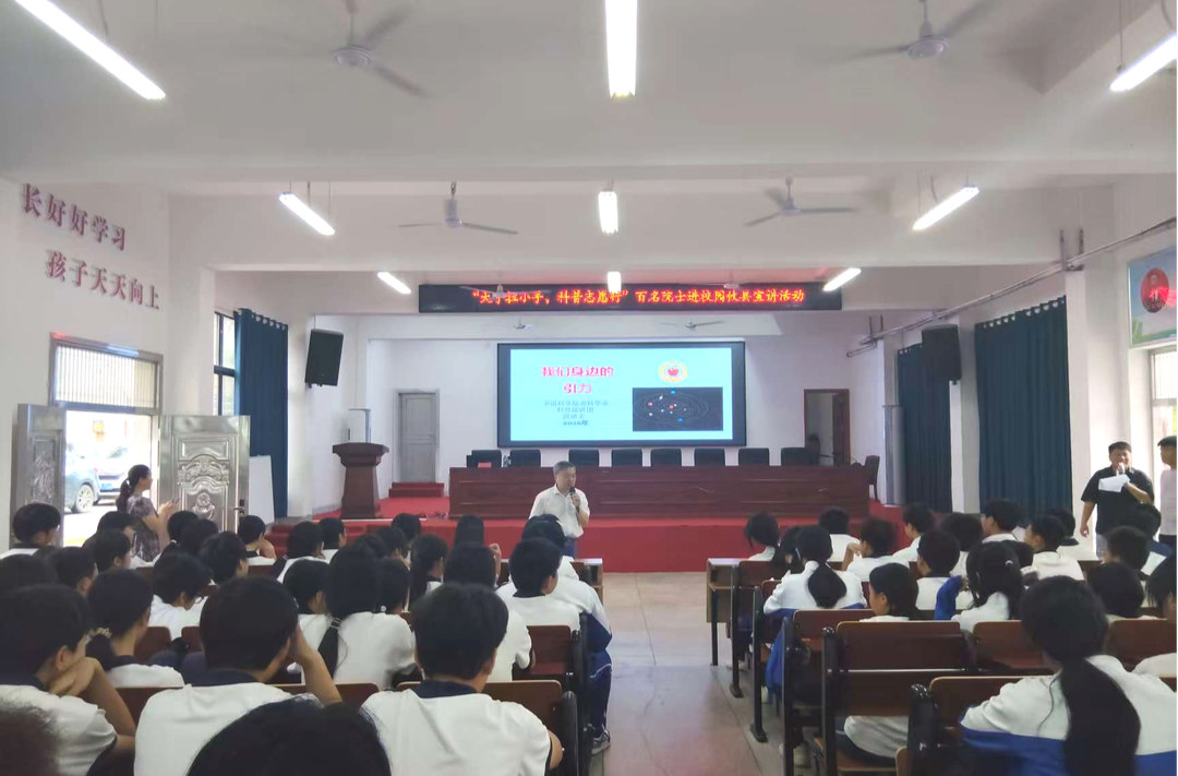 汲培文研究员走进上云桥中学 带学子探寻“我们身边的引力”