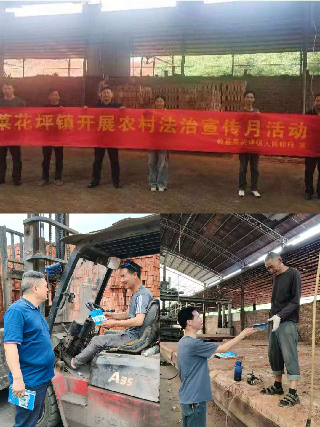 送法进企护发展 普法宣传入人心