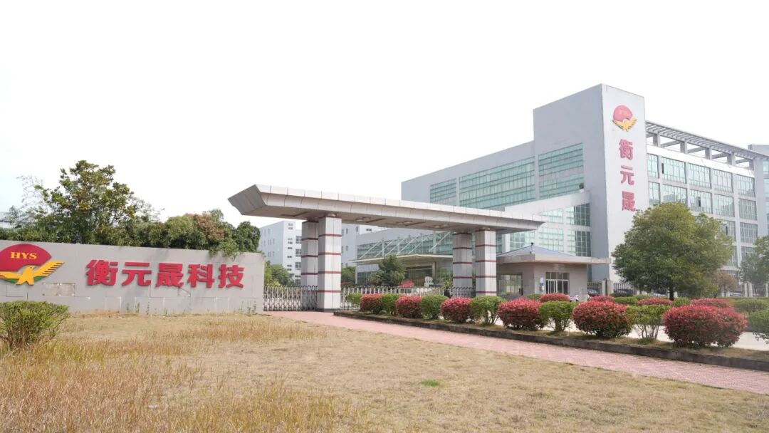 “就”在安仁 “职”达园区丨湖南衡元晟科技有限公司诚邀您的加入