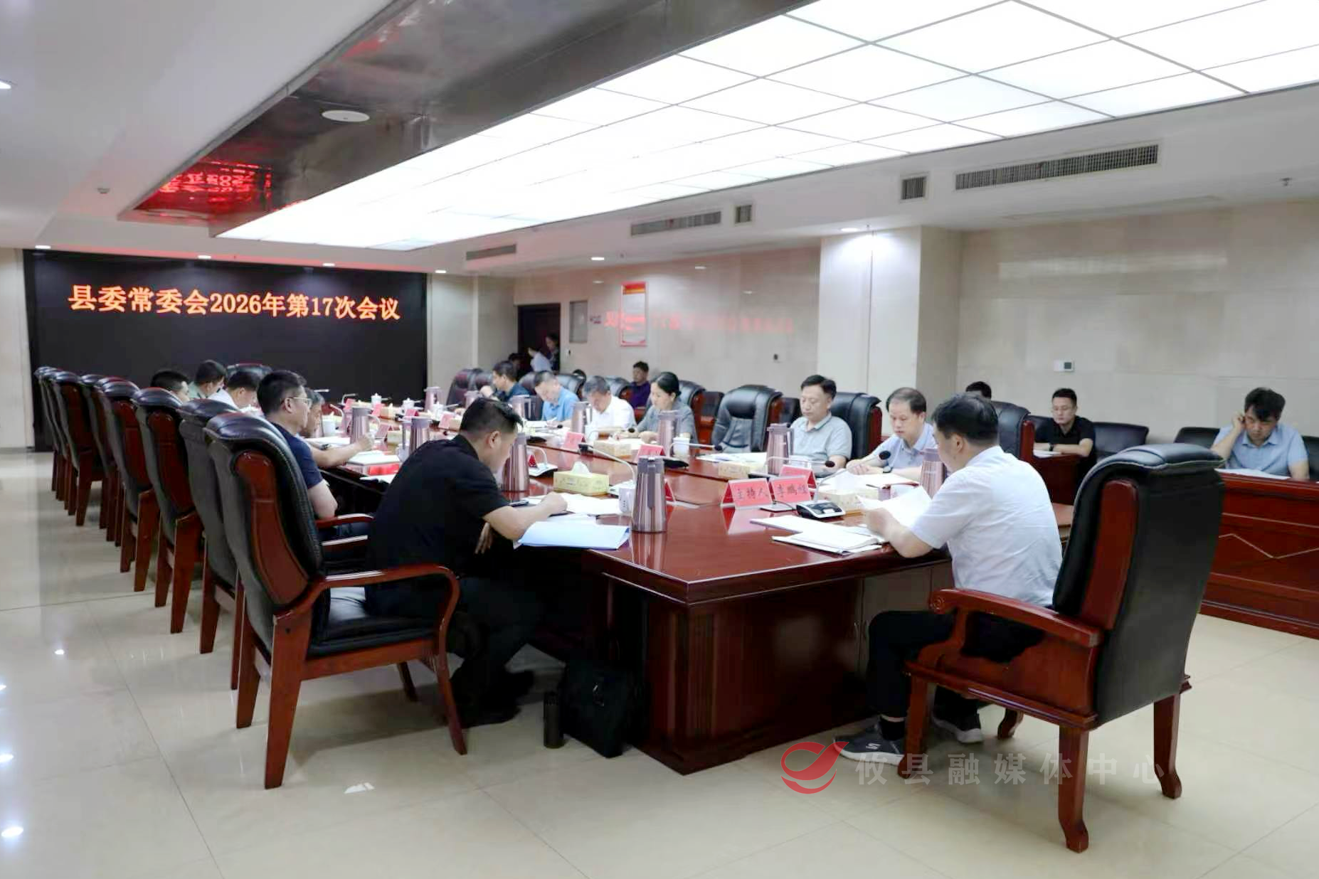李鹏程主持召开县委常委会2026年第17次会议