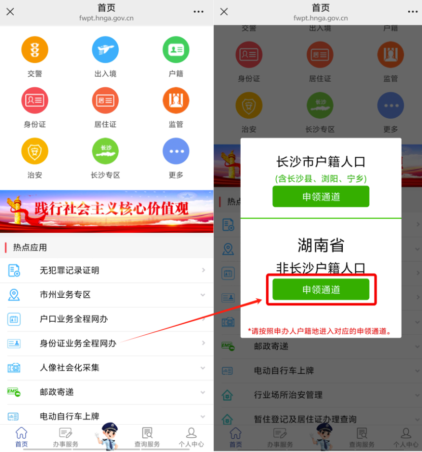 株洲考生请注意！身份证加急办理“绿色通道”已开启