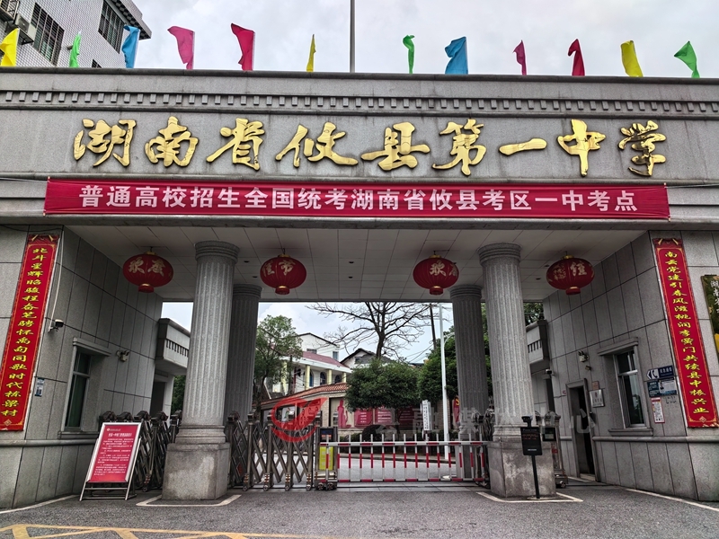 【2026年高考】楹联寄壮志  墨香润考场