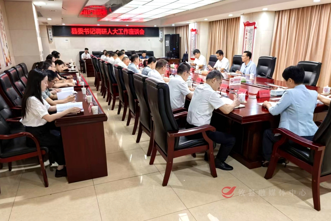 走访聚合力 同心启新程 县委书记武挪强走访县人大常委会、政协机关及各常委部门