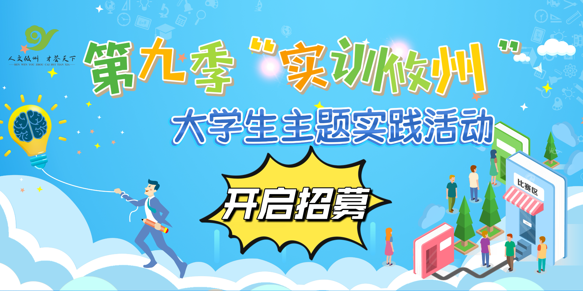 第九季实训攸州