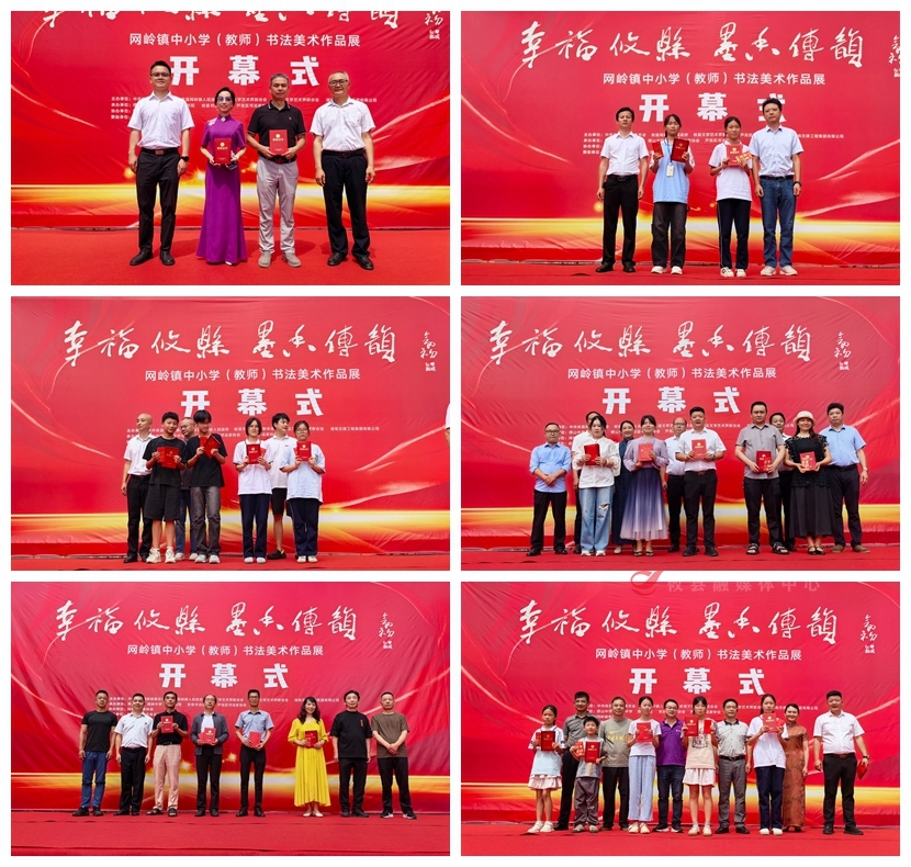 墨香飘校园  师生共领奖  网岭镇“幸福攸县·墨香传韵”书法美术作品展