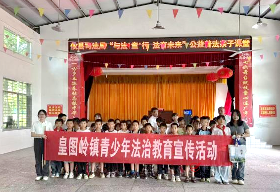 法治护航暑期安全  守护少年健康成长——皇图岭司法所开展防溺水、防性侵专题普法宣讲活动