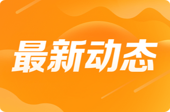 房地产市场筑底回稳态势增强