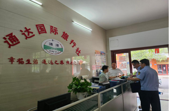 县文旅广体局：严查合同与质保金 筑牢旅游市场“防火墙”