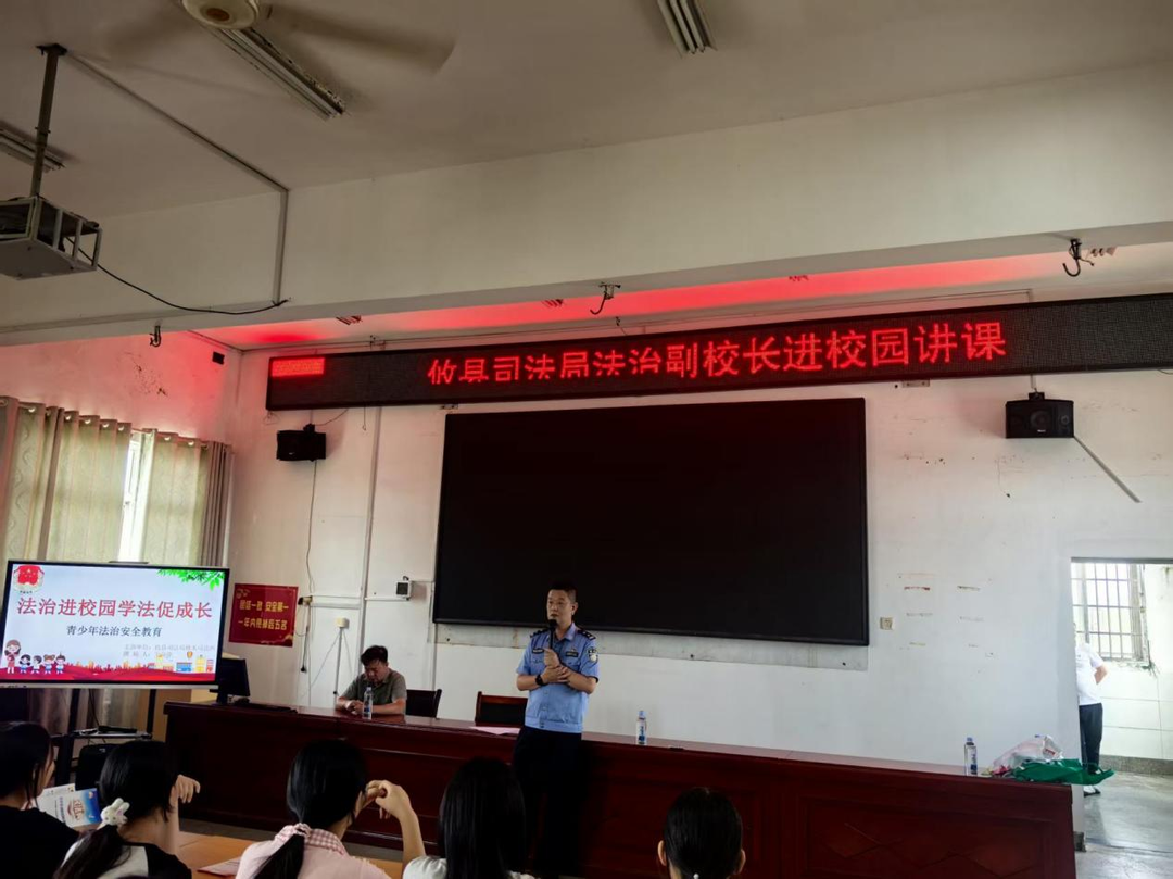 “法治进校园 学法促成长” 桃水司法所开展法治副校长进校园讲法课活动