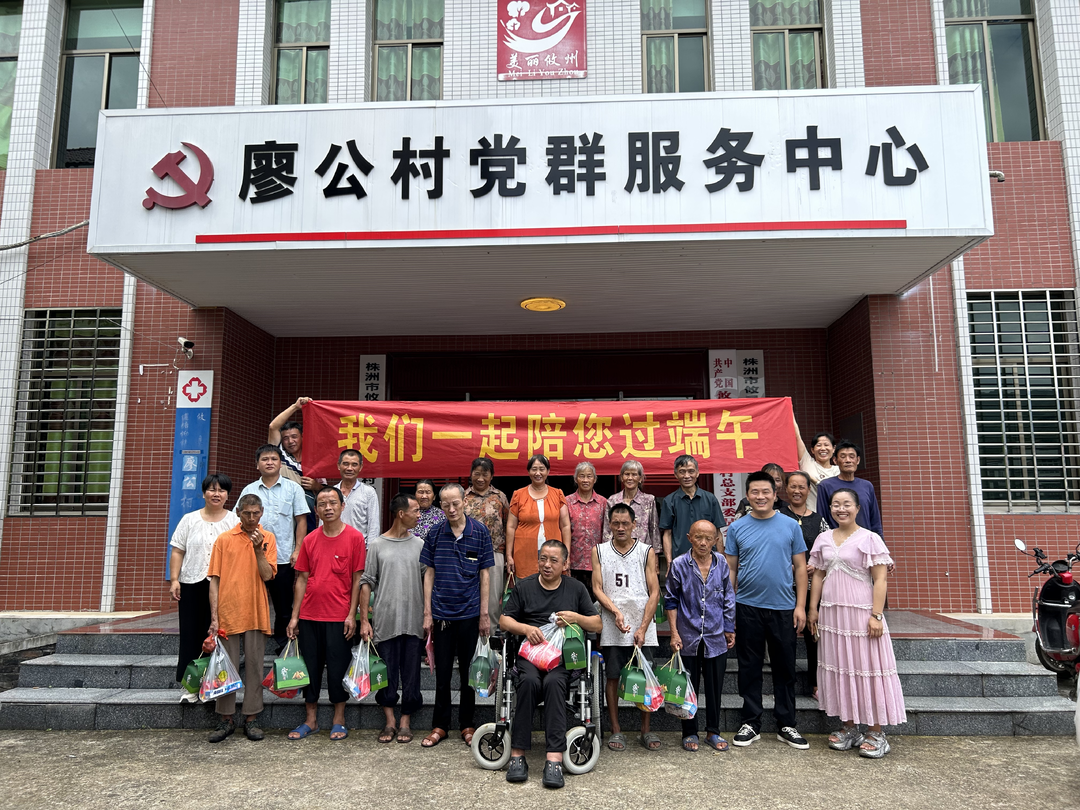 莲塘坳镇廖公村：粽香暖桑榆 敬老情意浓