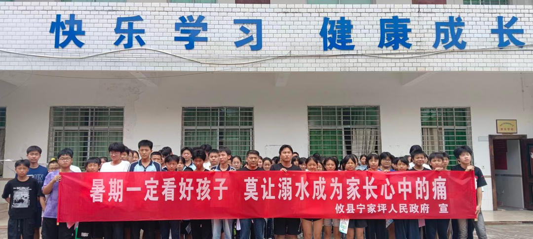 平安过假期 安全伴成长——宁家坪司法所开展暑假前安全法治“最后一课”