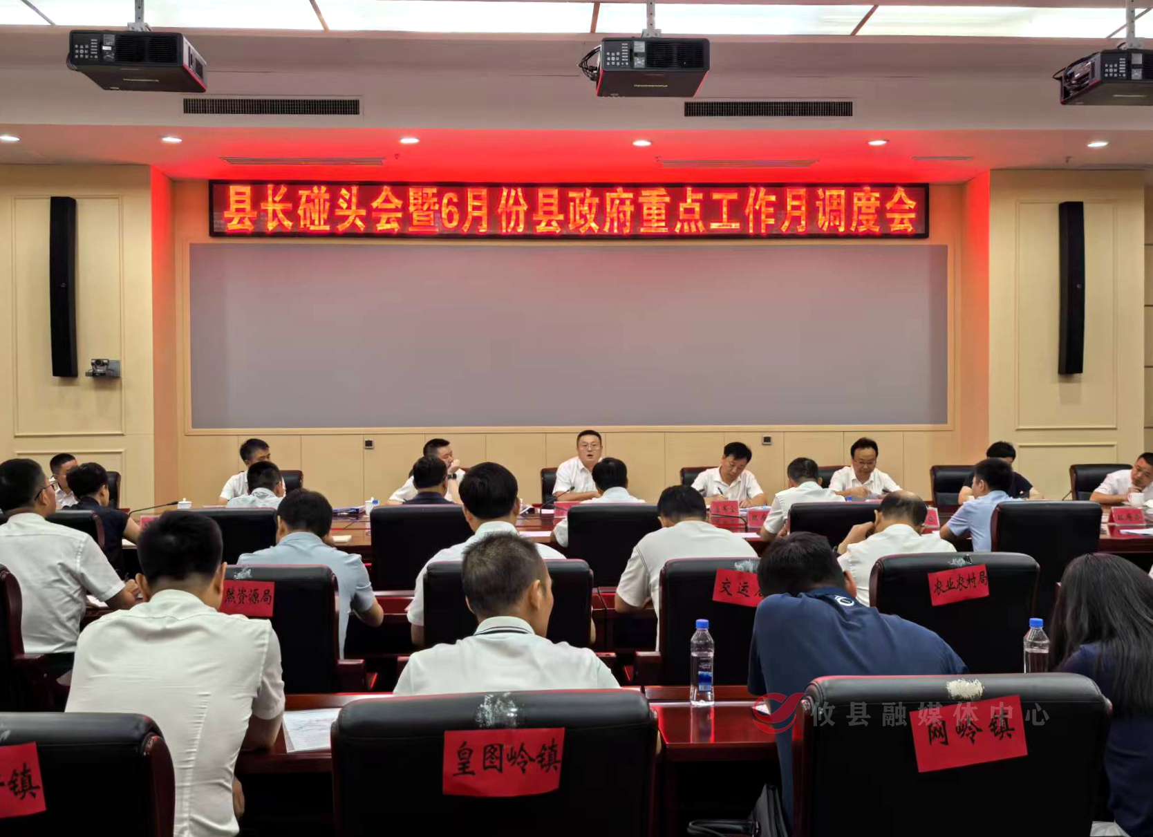 刘宪主持召开县长碰头会暨6月份县政府重点工作月调度会