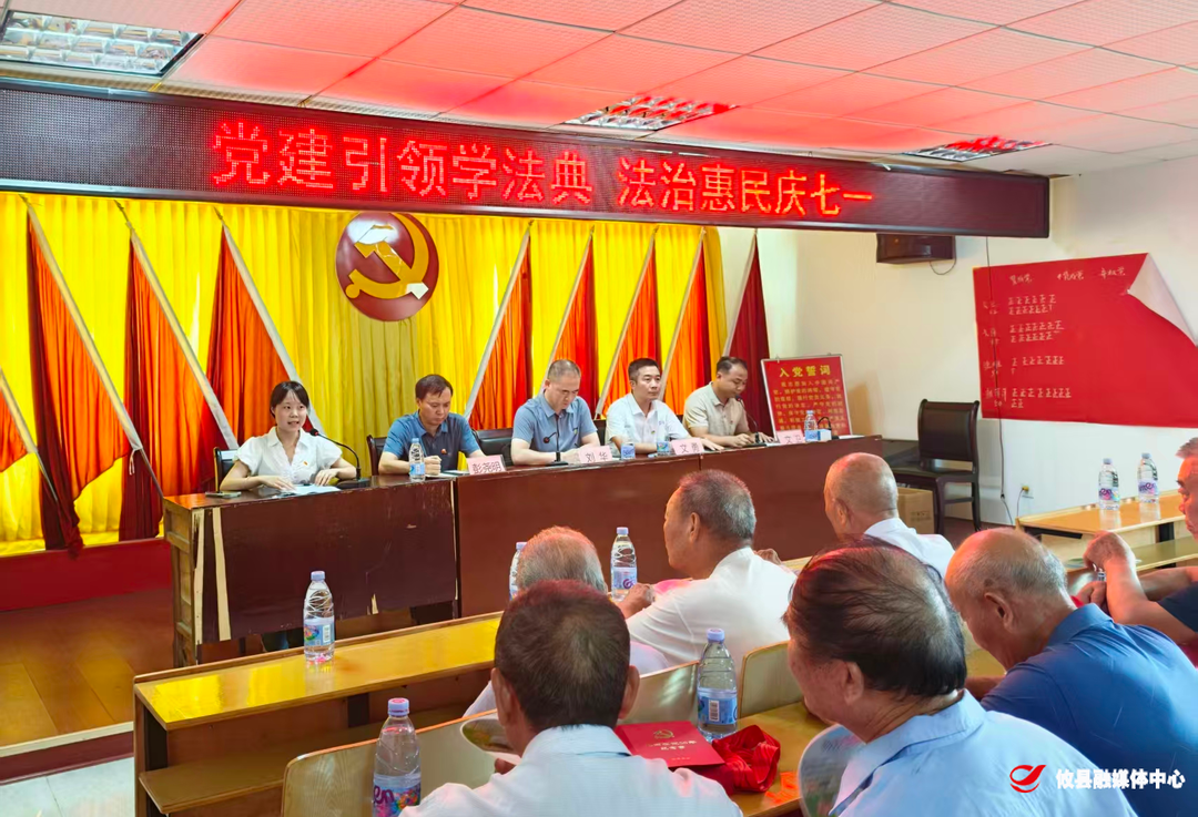 党建引领学法典 法治惠民庆七一