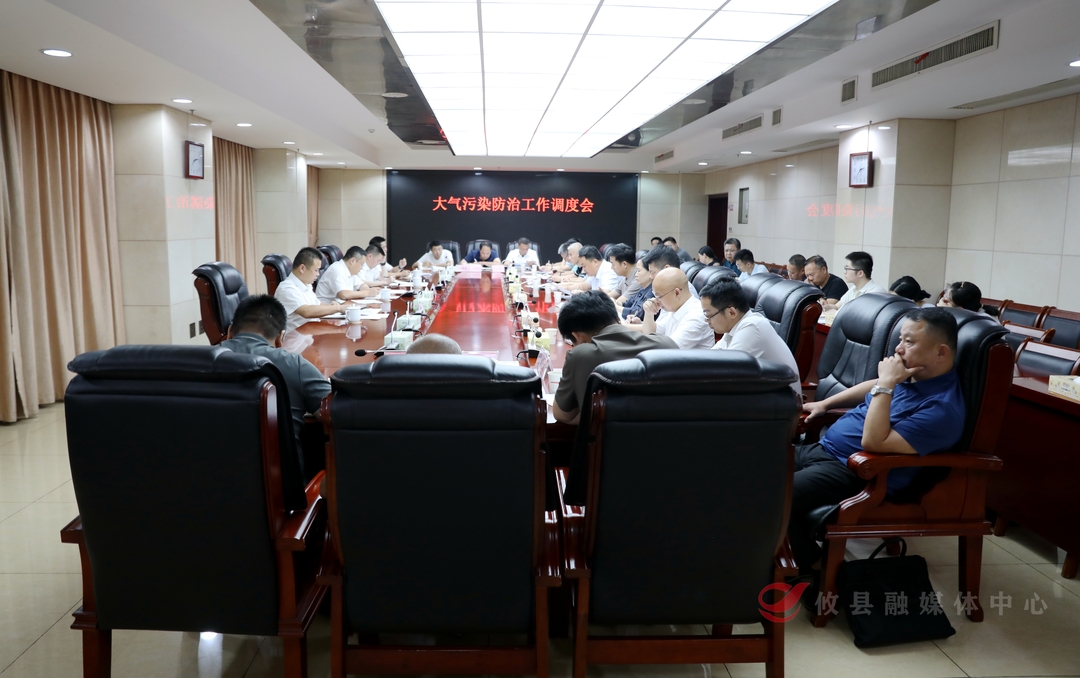刘宪调度大气污染防治工作