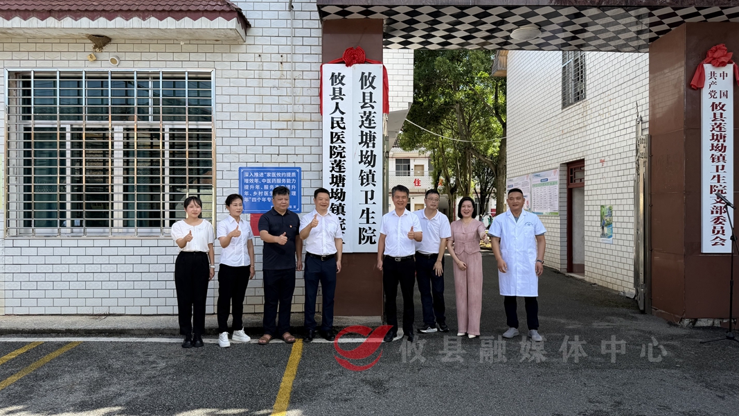 攸县莲塘坳镇：医共体挂牌+高校义诊  群众健康有“医靠”