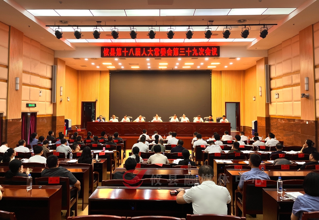 攸县人大常委会召开2026 年度“两官”履职评议会议