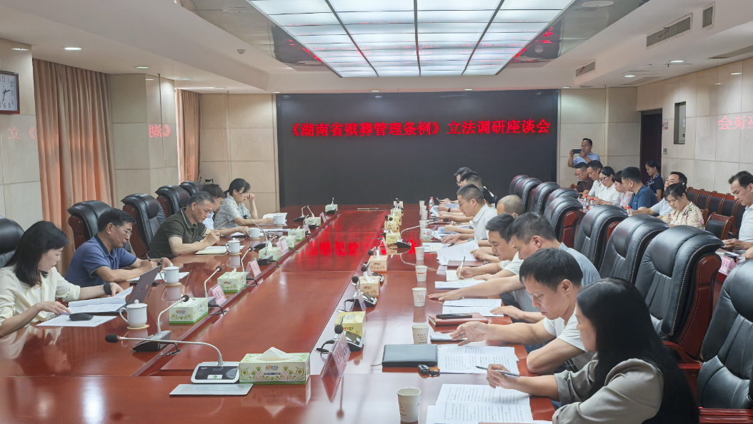 省民政厅来攸开展《湖南省殡葬管理条例》立法调研