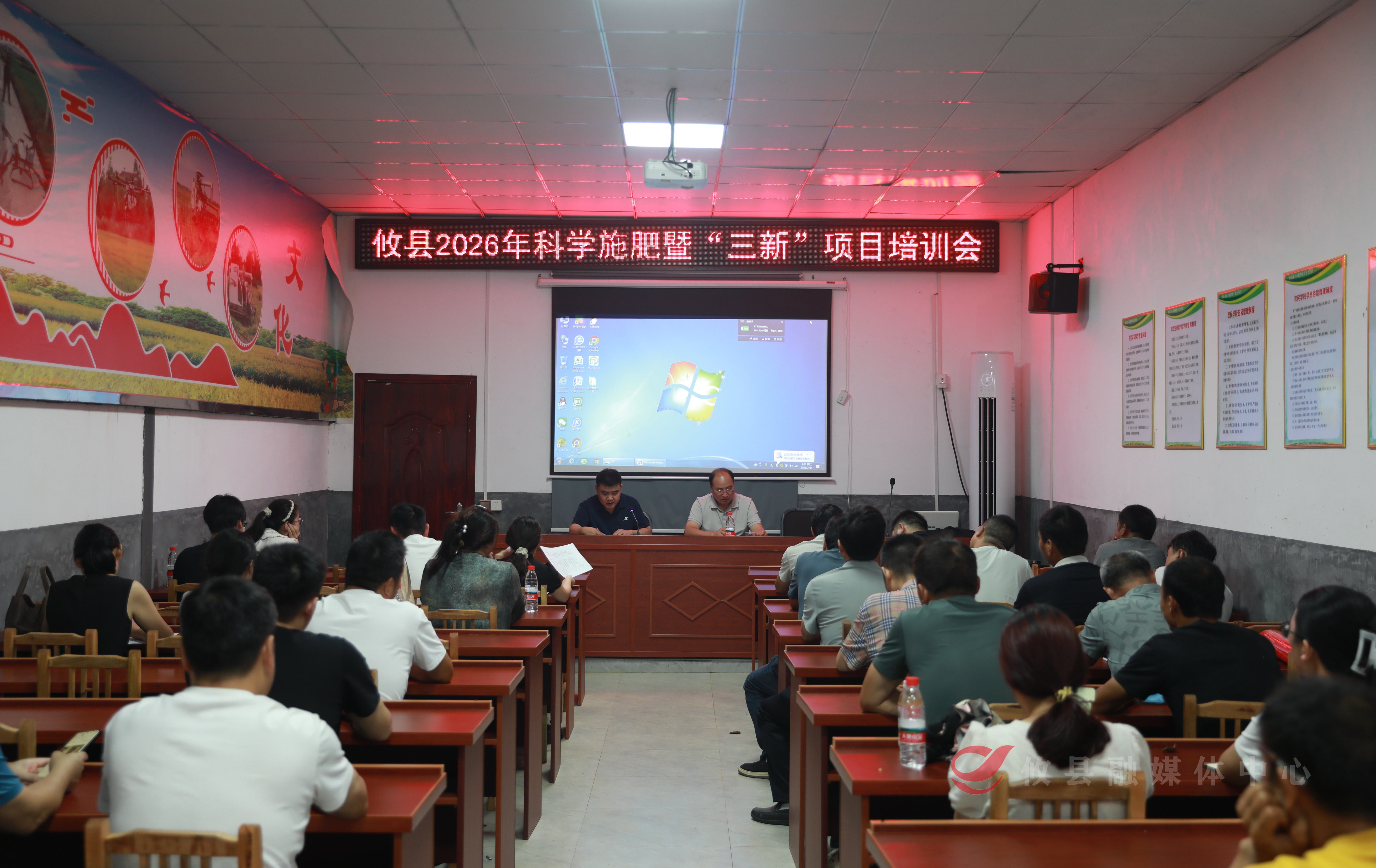 攸县举办科学施肥暨“三新”项目培训会