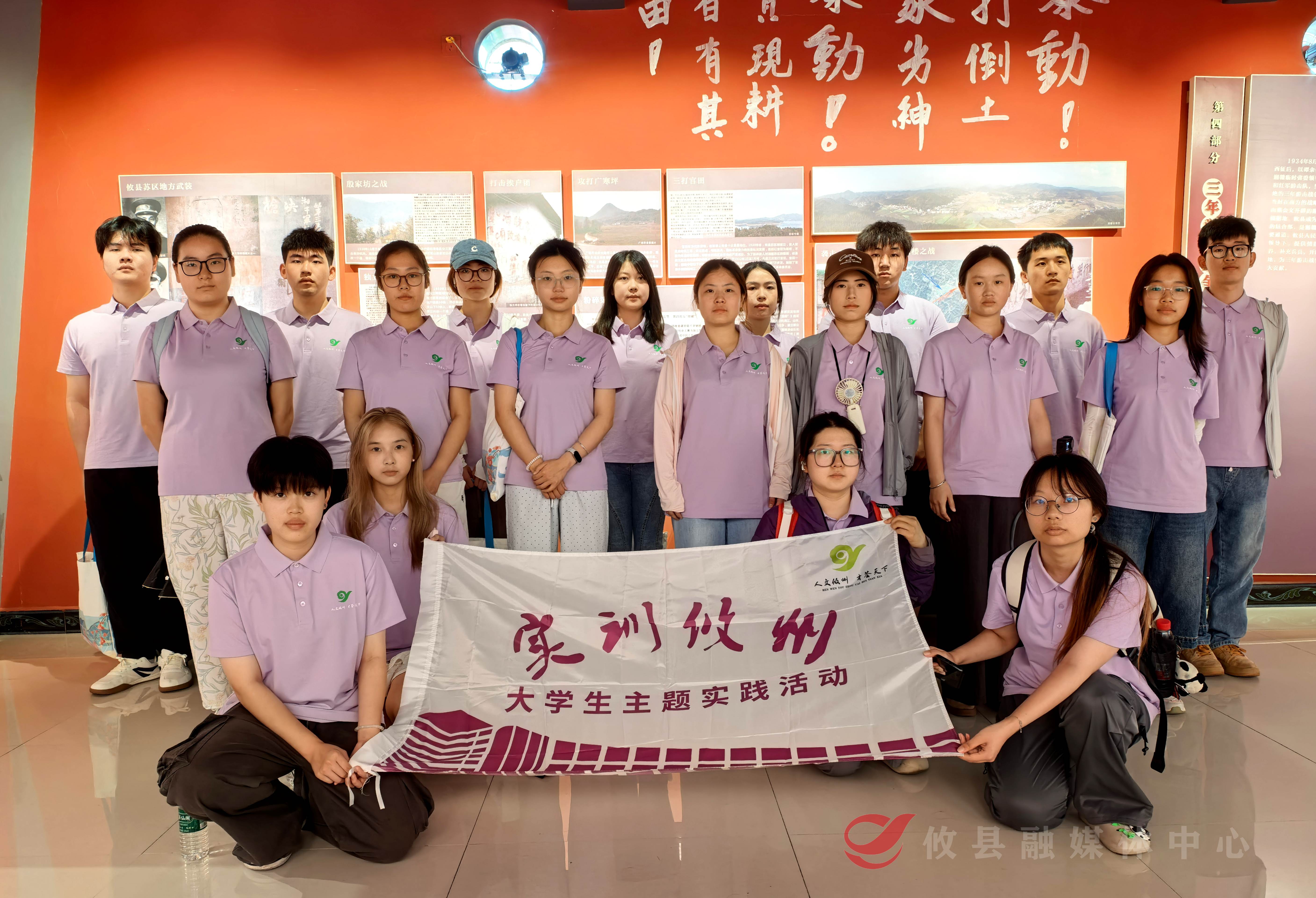 追寻红色足迹 赋能乡村振兴——“实训攸州”大学生走进莲塘坳开展研学实践活动