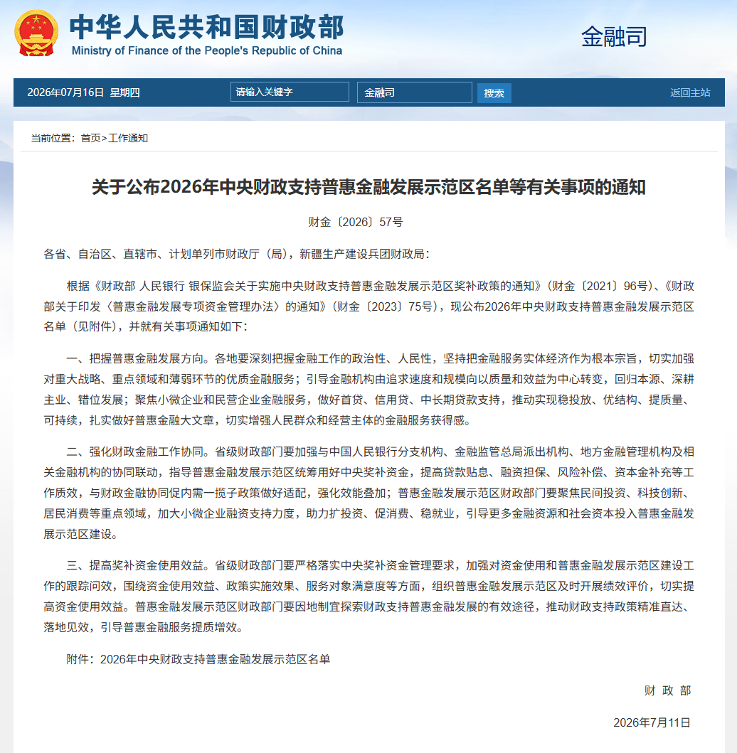 中央财政支持，重要示范区名单公布！攸县入选！