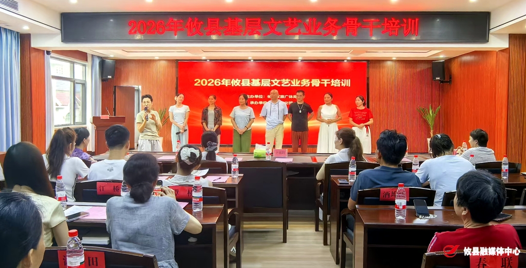 2026年攸县基层文艺业务骨干培训班顺利开班