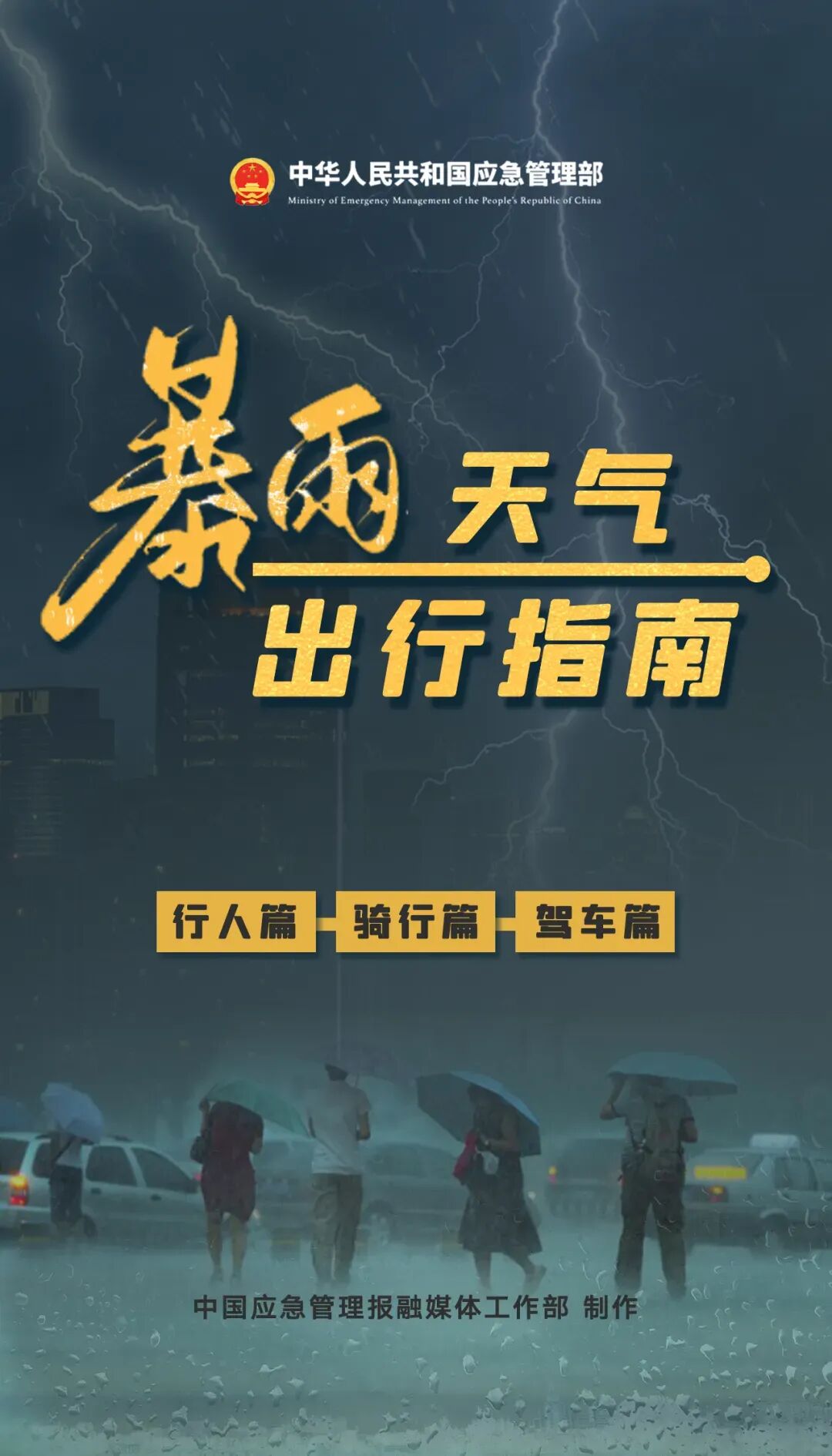 台风 “红霞” 来袭！这份安全提醒请收好