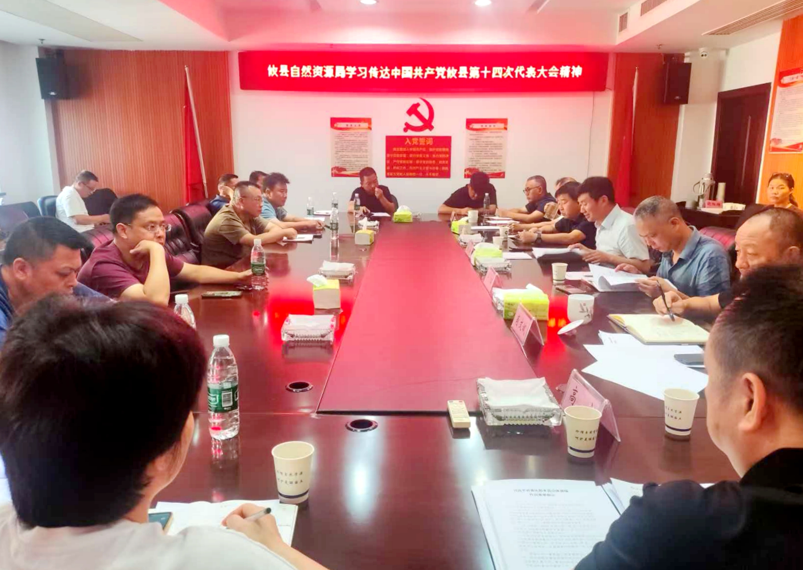 攸县自然资源局传达学习县第十四次党代会精神