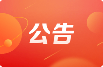 关于征求《攸县城区破占道施工规范管理办法（征求意见稿）》的公告