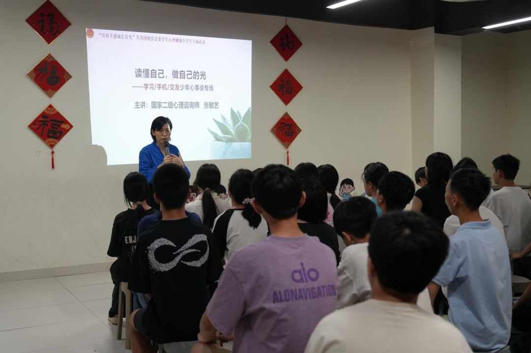 “少年说——读懂自己 才能更好长大”  团县委心理健康教育系列活动第三场圆满结束