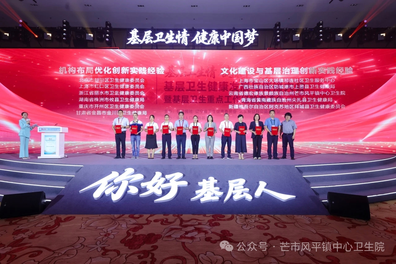 攸县基层卫生改革经验获推介
