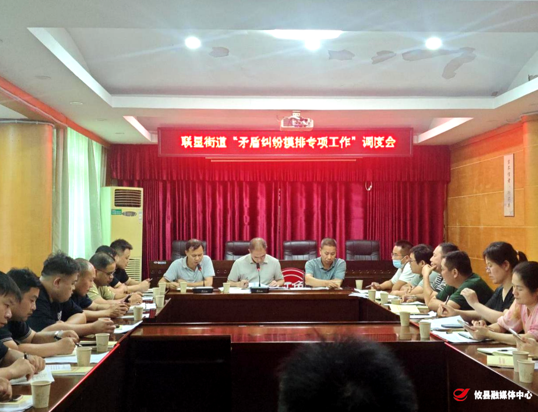 以训赋能强本领 抓实综治护平安——联星司法所开展综治专干业务培训