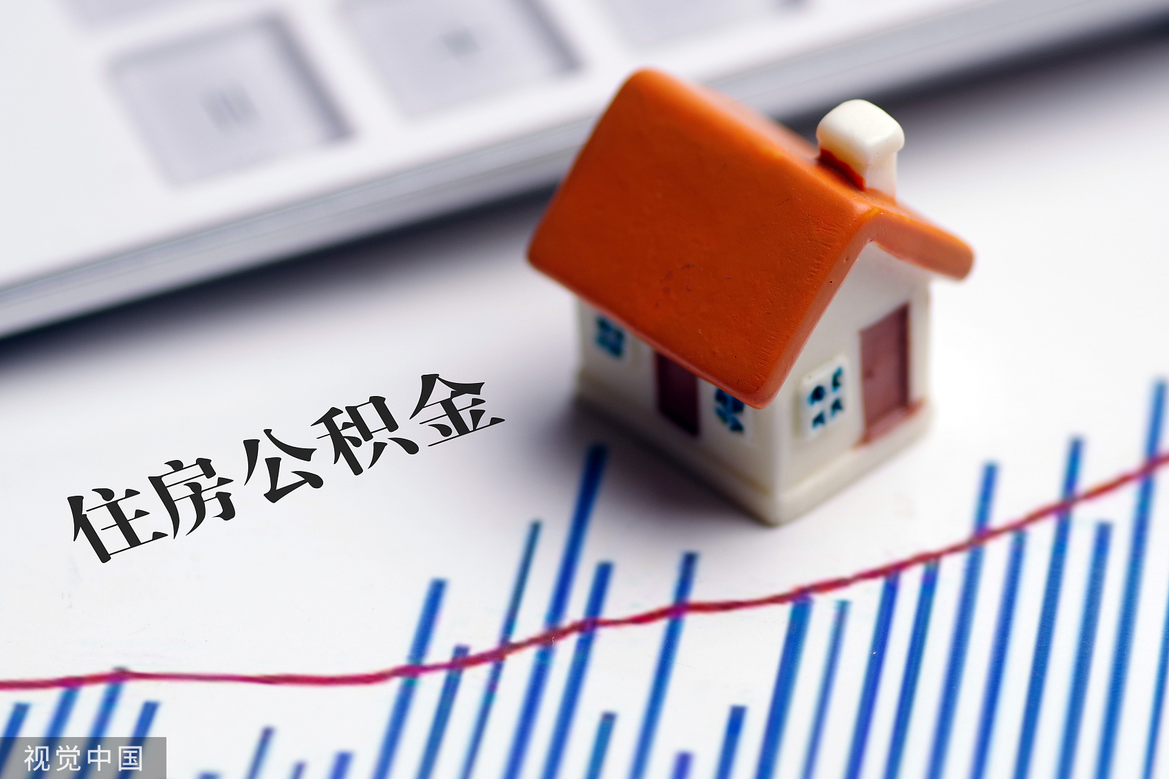 住房公积金政策将迎来大变化！