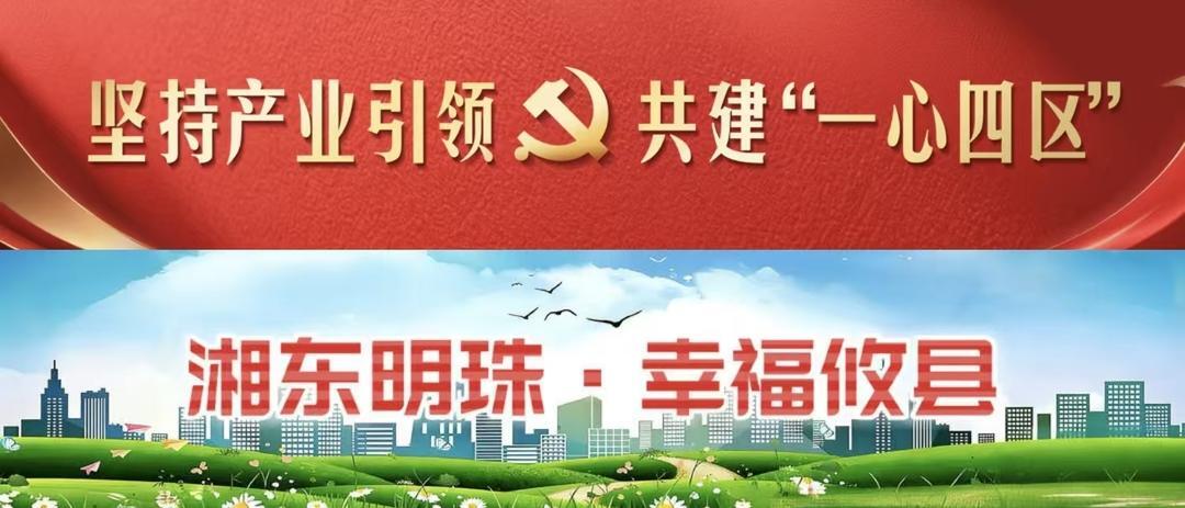 县委常委会（扩大）会议暨县委党的建设工作领导小组会议召开